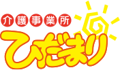 介護事業所ひだまり